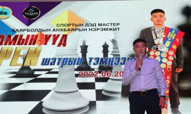 ЗАМЫН-ҮҮД СУМЫН ЗАСАГ ДАРГЫН ИВЭЭЛ ДОР МОНГОЛ УЛСЫН ШАТРЫН СПОРТЫН ДЭД МАСТЕР БАЯРБОЛДЫН АНХБАЯРЫН НЭРЭМЖИТ ЗАМЫН-ҮҮД OPEN ШАТРЫН ТЭМЦЭЭН ЗОХИОН БАЙГУУЛАГДАЖ БАЙНА