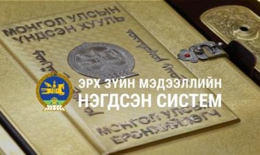 2023 ОНЫ 01 ДҮГЭЭР САРЫН 01-НИЙ ӨДРӨӨС ХҮЧИН ТӨГӨЛДӨР МӨРДӨГДӨЖ ЭХЛЭХ ХУУЛИУДЫГ БАГЦЛАН ХҮРГЭЖ БАЙНА.