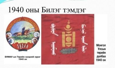 ХОЁРДУГААР ҮНДСЭН ХУУЛЬ