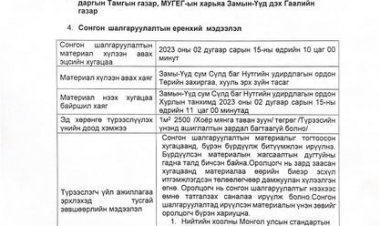 ЗАМЫН-ҮҮД БООМТЫН ЗОРЧИГЧ ТЭЭВРИЙН ХЭСЭГТ ХООЛ ҮЙЛДВЭРЛЭЛИЙН ЧИГЛЭЛЭЭР  ҮЙЛ  АЖИЛЛАГАА ЭРХЛЭХ  АЖ АХУЙН НЭГЖИЙГ УРЬЖ БАЙНА.