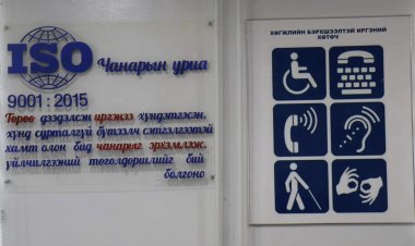 “ЧАНАРЫН МЕНЕЖМЕНТИЙН ТОГТОЛЦОО ISO 9001:2015” СТАНДАРТЫГ ҮЙЛ АЖИЛЛАГААНДАА АМЖИЛТТАЙ НЭВТРҮҮЛЖ ЧАНАРЫН ГЭРЧИЛГЭЭГЭЭ ГАРДАН АВЛАА.