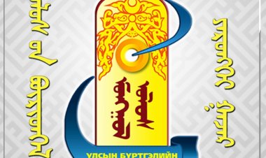 ЭД ХӨРӨНГИЙН ЭРХИЙН БҮРТГЭГЧТЭЙ БОЛЛОО