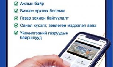 “НЭЭЛТТЭЙ ДОРНОГОВЬ” МЭДЭЭЛЛИЙН НЭГДСЭН ГАР УТАСНЫ АППЛИКЕЙШНТАЙ БОЛЛОО