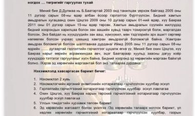 НЭХЭМЖЛЭЛИЙН ЗАГВАР