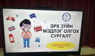 Сургалт зохион байгууллаа