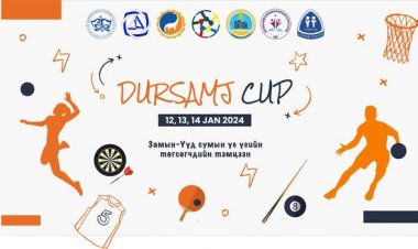 ЗАМЫН-ҮҮД СУМЫН ҮЕ ҮЕИЙН ТӨГСӨГЧДИЙН ДУНДАХ ТАВАН ТӨРӨЛТ “DURSAMJ CUP” СПОРТЫН ТЭМЦЭЭН АМЖИЛТТАЙ ЗОХИОН БАЙГУУЛАГДЛАА.