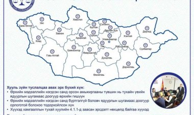 ХУУЛЬ ЗҮЙН ТУСЛАЛЦААНЫ ТӨВИЙН ЗАМЫН-ҮҮД ДЭХ САЛБАР АЖИЛЛАЖ БАЙНА