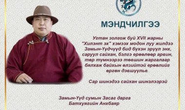 МЭНДЧИЛГЭЭ