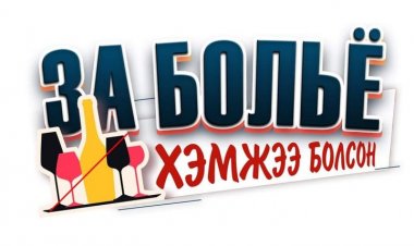 ✅"ОДОО БОЛЬЁ - ХЭМЖЭЭ БОЛСОН" НӨЛӨӨЛЛИЙН АРГА ХЭМЖЭЭГ ЗОХИОН БАЙГУУЛЖ БАЙНА.