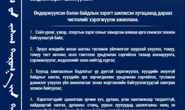ДОРНОГОВЬ АЙМАГТ ГАМШГААС ХАМГААЛАХ КОМАНД ШТАБЫН СУРГУУЛЬ ЭХЭЛЛЭЭ ГАМШГААС ХАМГААЛАХ КОМАНД ШТАБЫН СУРГУУЛЬ ЭХЭЛСЭНТЭЙ ХОЛБОГДУУЛАН ӨНДӨРЖҮҮЛСЭН БЭЛЭН БАЙДЛЫН ЗЭРЭГТ ШИЛЖИН АЖИЛЛАЖ БАЙНА.