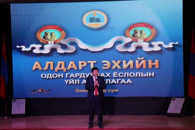 ОЛОН ХҮҮХЭД ТӨРҮҮЛЖ ӨСГӨСӨН ЭЭЖҮҮДЭД "АЛДАРТ ЭХ" ОДОН ГАРДУУЛЛАА