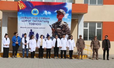 ЗАМЫН-ҮҮД СУМЫН 2026 ОНЫ I ДҮГЭЭР ЭЭЛЖИЙН ЦЭРЭГ ТАТЛАГЫН ЭРҮҮЛ МЭНДИЙН УРЬДЧИЛСАН ҮЗЛЭГ АМЖИЛТТАЙ ЗОХИОН БАЙГУУЛАГДЛАА